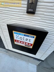 Ｋｏｌｅｔ浦安＃０３の物件内観写真